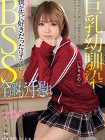 MUFR-001 无码版 丰满青梅竹马BSS：现在太迟了，我应该先爱上她的…