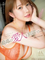 MFYD-073 无码版 和我最爱的爱人在别墅里。汗流浃背，缠绵悱恻，舌吻缠绵。没人会打扰我们，我们会一遍又一遍地重复，直到天亮…