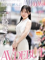 MGOLD-055 如果只是幻想，自由在脑海中或许有千人，但真正体验过的人却只有两人。百崎菊花 AV出道