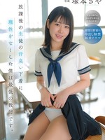 CAWD-889 无码版 我是最差劲的老师，因为放学后，我被学生们汗湿的内裤弄得心烦意乱