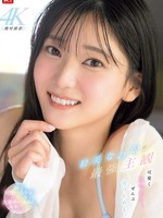 SNOS-013 无码版 初见佳奈最强烈的个人感受。她用可爱的眼神看着你，把一切都尽收眼底。