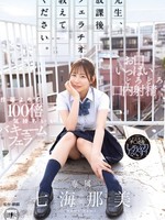 YUJ-047 无码版 老师，放学后请教我怎么口交。