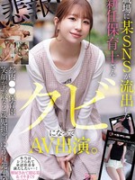 MIFD-682 无码版 一名新入职的保育员，其社交媒体账号被泄露给公司后遭到解雇，并被拍成成人视频。她就是东京●●号保育园负责2岁幼儿的老师，笑容甜美，