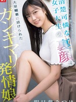 SONE-979 无码版 每天在走廊里遇到的那个天真可爱的女大学生，其实是个被下了不少春药的淫荡女孩