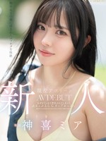 FNS-138 新人：纯真外表下隐藏着强烈的性欲。活跃运动员神喜美亚的AV出道作品。