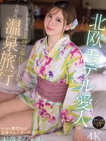 IPZZ-687 无码版 我的北欧模特情妇，连名人都想睡她，特地来日本为我服务，在一生难忘的温泉之旅中像贵宾一样服侍我。这是一次真正的双人旅行，第一视角性爱