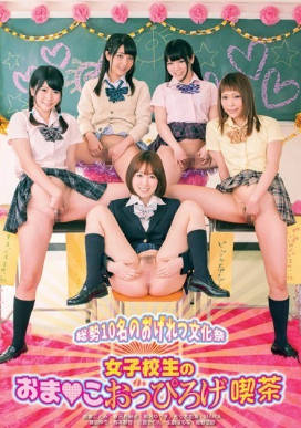 avop-134 无码版 女学生私处开放咖啡馆