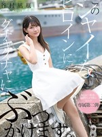 CAWD-888 无码版 这位害羞的女主角被颜射了。