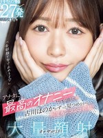 IPZZ-720 无码版 “我要全都射到脸上。”为了给你带来极致的自慰体验，古川穗乃果会全程盯着你，一遍又一遍地帮你撸管！超多颜射自慰支援特辑！总共27颗巨型精液炸弹会射到你的脸上！