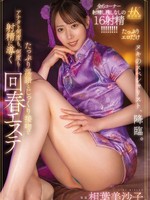 MFYD-078 无码版 她会用各种挑逗的言语和深吻，让你一次又一次地达到高潮……