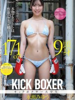 CAWD-905 无码版 这位曾多次参加全国锦标赛的真正运动员，性欲却如同怪物一般旺盛！身高171cm，体格高出九个头，身为搏击高手的大学生永濑美优，即将开启她的AV生涯。