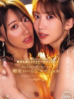 PRED-828 无码版 吸！精液！PtoM！两个性欲旺盛的女孩，不仅仅是闺蜜，在这部淫荡的后宫特辑中彻底沉沦。