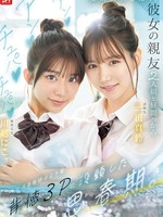 SNOS-022 无码版 在他青少年时期，他逃了暑期课程，和女友的两个闺蜜进行了一次不道德的三人性行为，她们吸吮、舔舐，让他的阴茎都快要融化了。