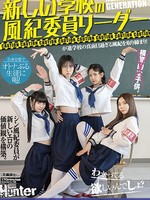 huntc-006 无码版 新学校纪律委员会的负责人严厉打击了这所名校过于严苛的纪律！