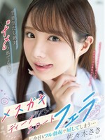 IPZZ-727 无码版 她很厚脸皮，我肯定她低估了我，但今天我却情不自禁地屈服于她那个傲慢学生的深喉口交，而且我的阴茎还完全勃起……