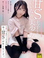 COGM-090 无码版 一位温柔又虐待狂的王子，和一位顺从美丽的女孩