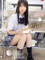 SNOS-034 无码版 我想利用她的孤独舔舐她——这个孤独的高中女生即使被班主任强也感到快乐。