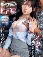 IPZZ-730 无码版 在一次为学校旅行考察的商务旅行中，我意外地和一位性骚扰老师合住一间房……被我憎恨的变态老师古川穗乃香强，让我高潮迭起，几乎窒息而死。