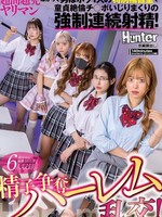 HUNTC-484 无码版 一场精液后宫狂欢！我是这间特殊辅导室里唯一的男人，周围全是超级难搞的荡妇，我被迫玩弄我的处男之身，不停地射精！