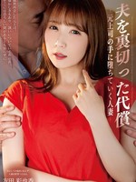 MXGS-1411 无码版 背叛丈夫的代价 ，已婚女子落入前老板之手