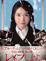 MIAB-584 无码版 我对着这个女孩的毕业纪念册撸管很久了，所以今天的同学聚会结束后，我要强她。