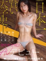 CAWD-930 无码版 日本最聪明的大学历史上最敏感、最变态、最聪明的女生，在她的AV出道作品中彻底丧失了理智。白鸟玲，T●大学艺术社和人文系的成员。