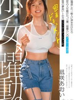 CAWD-919 无码版 一个女孩的奋斗历程。一位错过末班车的普通游客，将自己22年的青春押注在一位住在三张榻榻米大小房间里、怀揣梦想的舞者身上。在最终试镜前一个月，一部关于葵渚的近距离
