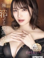 ABF-304 无码版 最迷恋我的女人。 以男性为主导的无保护内射性爱