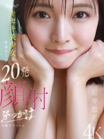 CAWD-933 无码版 可爱奇迹美女特浓精液20次颜射体验特别版