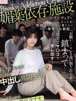 MIDA-436 无码版 我在一家催情剂成瘾治疗中心做义工，那些性欲旺盛的男人们总是硬得像个孩子……！“求求你们……冷静点，不然我就要被赶出去了……”我疯狂地献出自己的阴部，结果被弄得